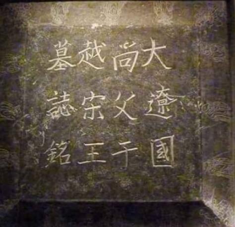 耶律仁先是萧峰的原型吗