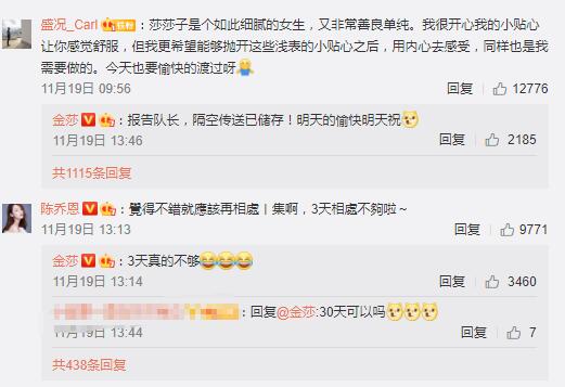 金莎和盛况成了吗