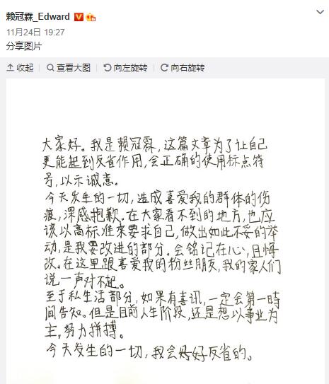 赖冠霖有女朋友吗