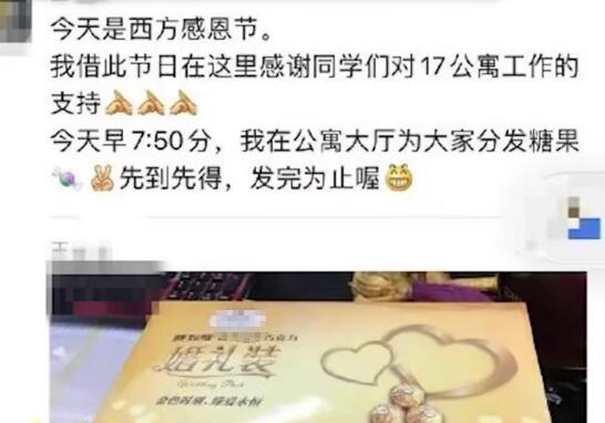 哈工大回应学生举报宿管过洋节
