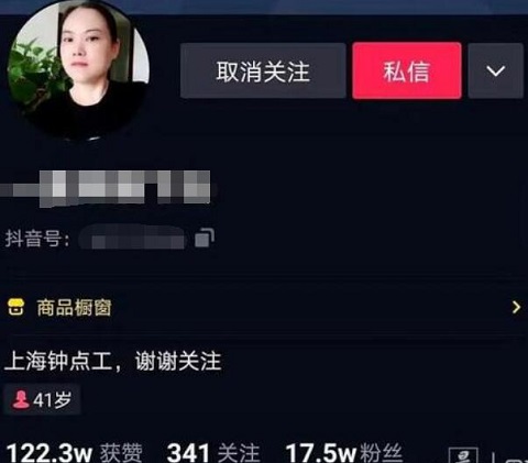 钟点工拍雇主家生活视频发到网上