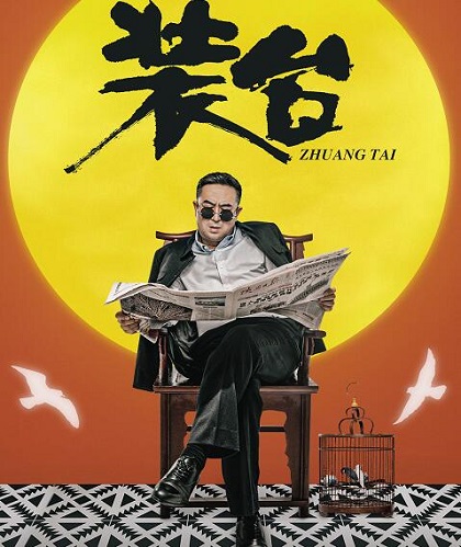 装台刁大顺两任前妻是谁