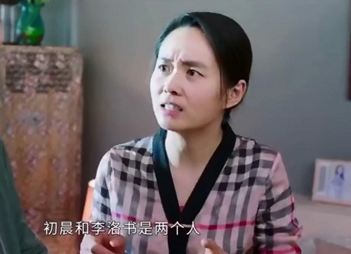 李洛书和黎初晨什么关系