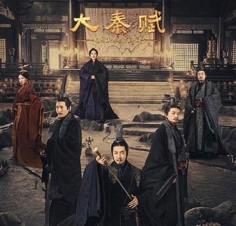 大秦帝国之天下为什么改名大秦赋