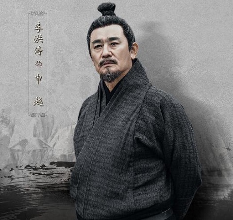 历史上有申越这个人吗