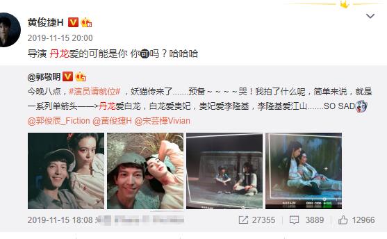 黄俊捷和郭敬明开玩笑有点过