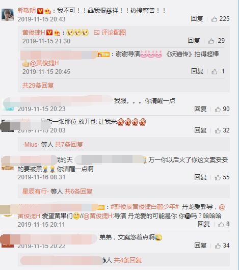 黄俊捷和郭敬明开玩笑有点过