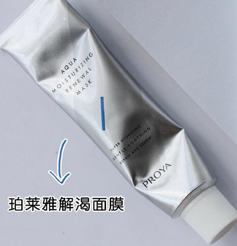 珀莱雅解渴面膜用洗吗
