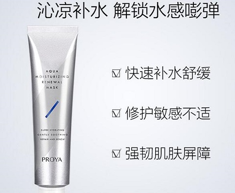 珀莱雅解渴面膜用洗吗