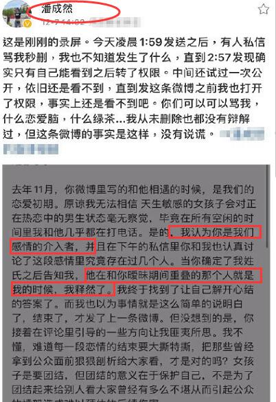潘成然是谁和焉栩嘉什么关系