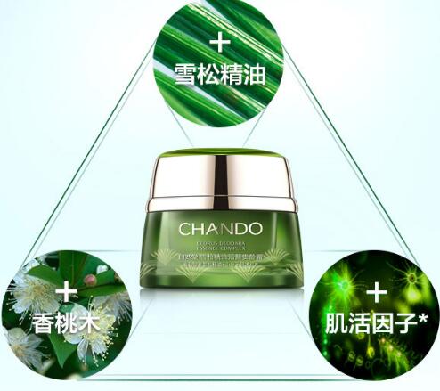 自然堂御龄霜怎么使用