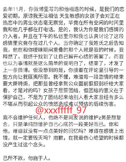 焉栩嘉交往过几个女朋友