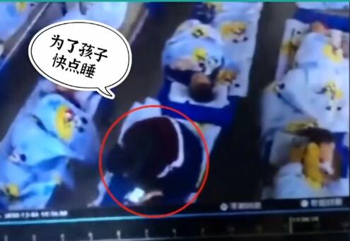幼儿园老师坐孩子身上玩手机被拘