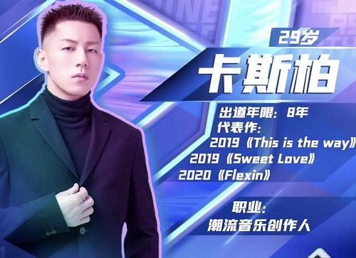 追光吧哥哥卡斯柏个人资料