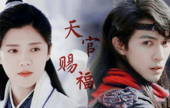 鹿晗为什么拒演天官赐福