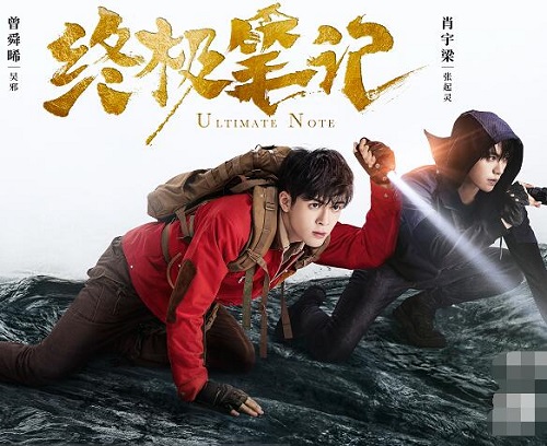 终极笔记讲的是什么