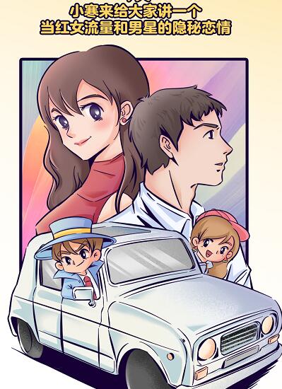 张小寒的漫画