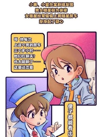 张小寒的漫画