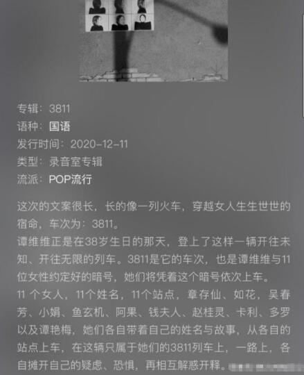 谭维维新歌小娟歌词