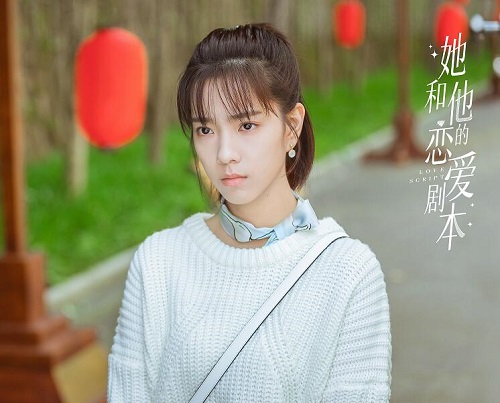 她和他的恋爱剧本结局是什么