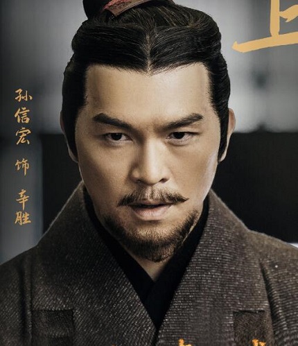大秦赋辛胜历史原型介绍