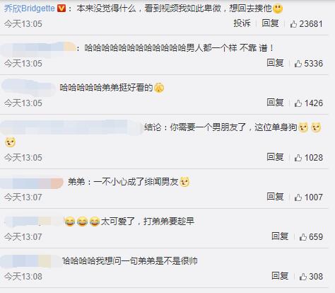 乔欣否认恋情