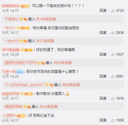 朱星杰承认与王岚恋情