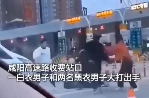 男子高速收费站10秒KO两人