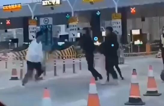 男子高速收费站10秒KO两人