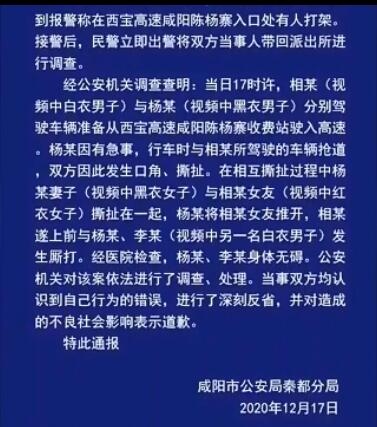 男子高速收费站10秒KO两人