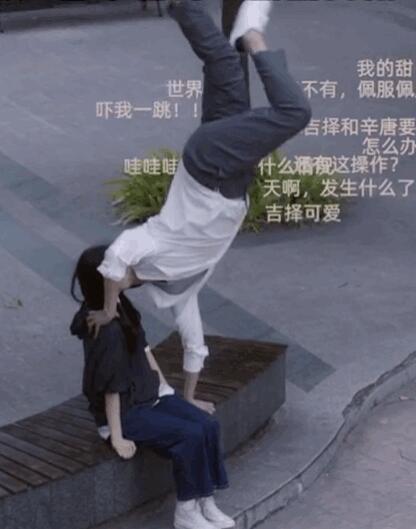 吊威亚倒立吻戏