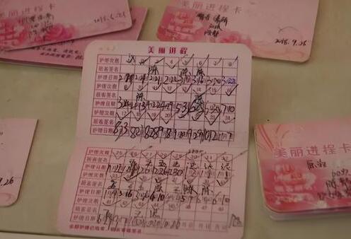 女子月薪2千花60万做美容