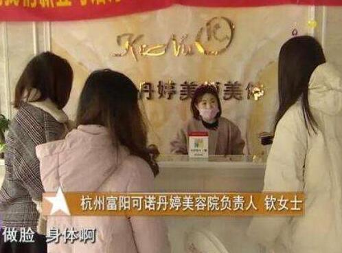 女子月薪2千花60万做美容