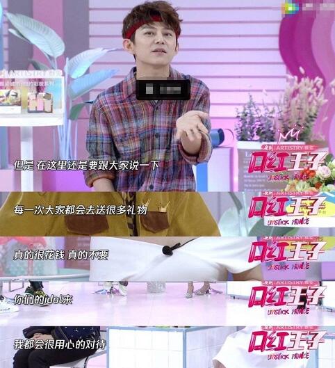 何炅回应收粉丝应援金条