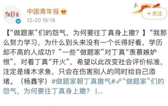 做题家是什么梗