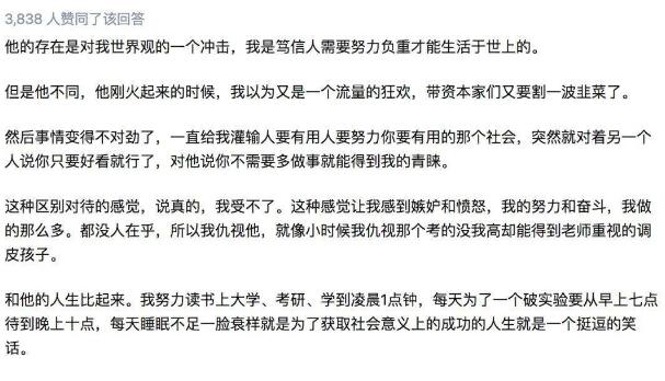 做题家是什么梗