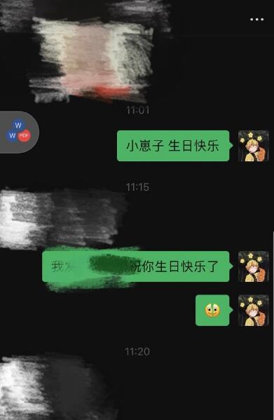林墨为什么改生日