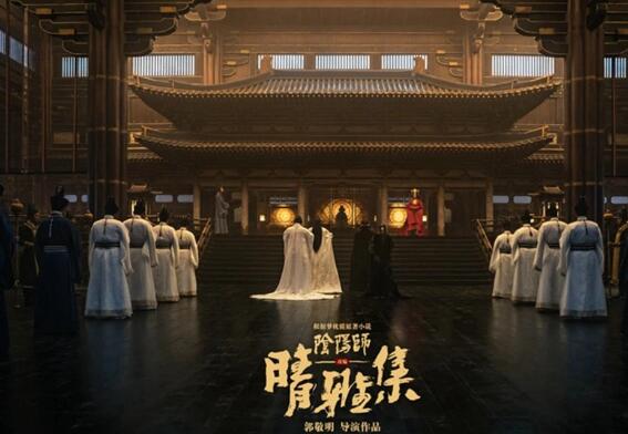 晴雅集彩蛋是谁复活了吗