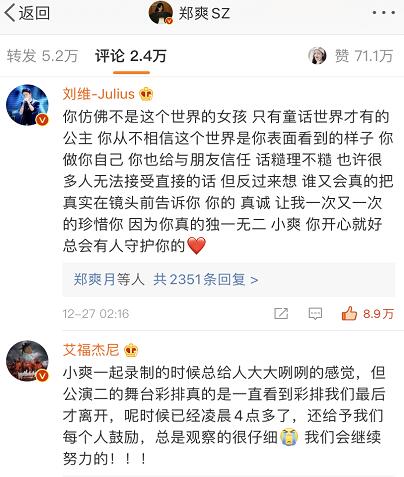 郑爽发文告别追光吧哥哥