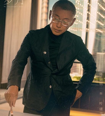 流金岁月陈道明演的叶谨言是谁