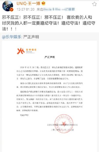 警方通报王一博被报假警