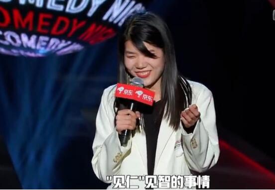 脱口秀演员杨笠个人资料