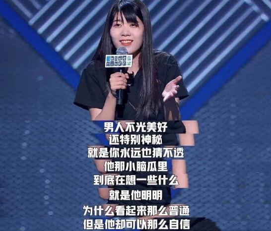 那么普通又那么自信什么梗