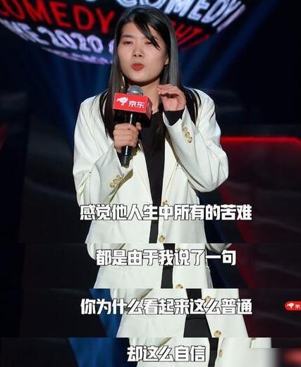 那么普通又那么自信什么梗