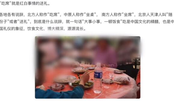 吃席了吃席了是什么意思