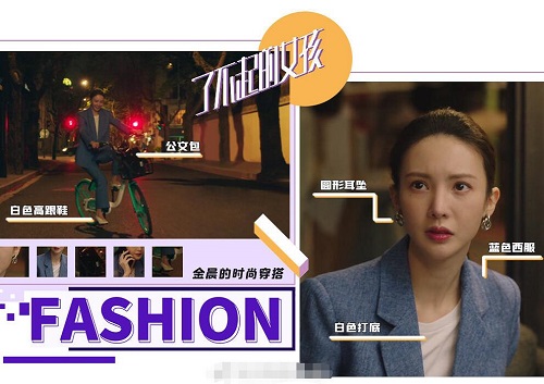 了不起的女孩金晨穿搭解析