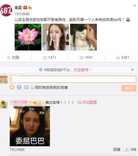 李易峰和金晨是什么关系