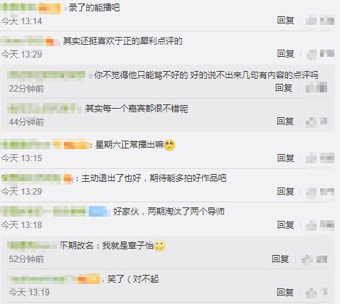 于正退出我就是演员