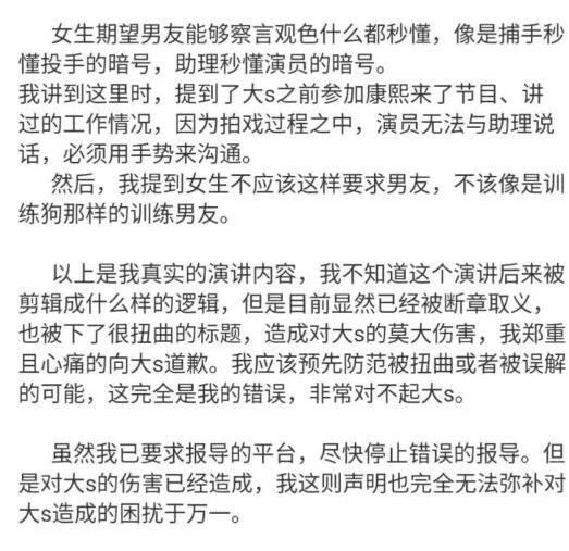 大S回应蔡康永道歉