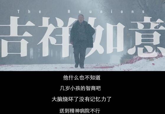 电影吉祥如意是真人真事吗